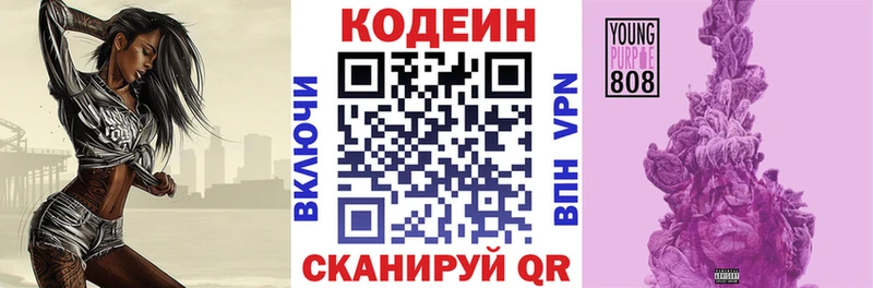Кодеиновый сироп Lean напиток Lean (лин) Гулькевичи