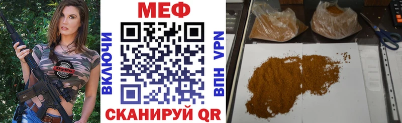 МЕФ 4 MMC  купить наркотики сайты  hydra ТОР  Гулькевичи 