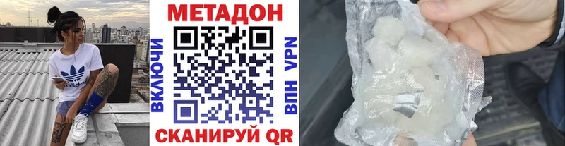 Метадон VHQ  Гулькевичи 